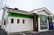 【その他】幸楽苑須賀川店まで1600ｍ