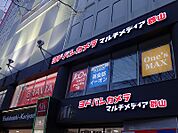 ヨドバシカメラまで2100ｍ