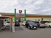 【スーパー】ウオロク 東新町店まで1200ｍ