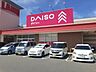 周辺：DAISO様まで110ｍ