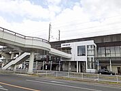 【駅】西那須野駅まで3030ｍ