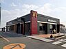 周辺：【その他】マクドナルドまで1900ｍ