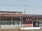 【駅】見附駅まで1190ｍ