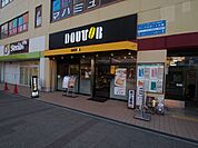 【その他】ドトール コーヒー ショップ JR住道駅前店まで613ｍ