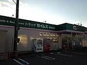 【ドラッグストア】ドラッグ　セイムス西加茂店まで950ｍ