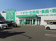【ドラッグストア】ザグザグ山手店まで300ｍ
