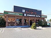 【その他】コメダ珈琲福山新涯店まで2700ｍ