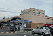 【スーパー】小田原百貨店栢山店まで1200ｍ