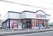 【ドラッグストア】クリエイト大井松田店まで1000ｍ
