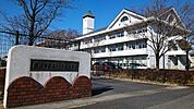 【小学校】鹿沼市立みどりが丘小学校まで1200ｍ