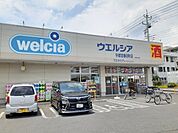 【ドラッグストア】ウエルシア宇都宮春日町店まで300ｍ
