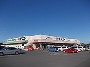 【スーパー】サンユー上河内店まで400ｍ