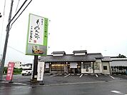 もめん弥栃木インター店まで100ｍ