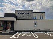 【総合病院】平尾内科・小児科まで500ｍ