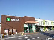【スーパー】たいらや真岡店まで690ｍ