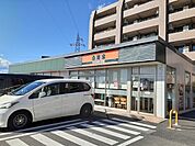 【その他】吉野家宇都宮城東店まで700ｍ