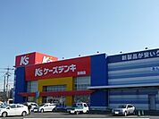ケーズデンキ真岡店まで240ｍ