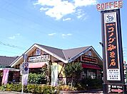 【その他】コメダ珈琲店自治医大店まで800ｍ