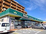 【スーパー】スーパーダイユー東那須店まで1310ｍ