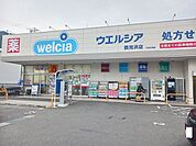 【ドラッグストア】ウエルシア鶴見浜店様まで950ｍ