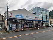 【ドラッグストア】ウエルシア湯河原店まで170ｍ