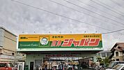【ホームセンター】ジャパン様まで1000ｍ
