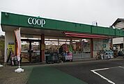 【スーパー】コープまで1400ｍ