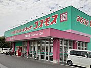 【ドラッグストア】コスモス国分清水店まで1100ｍ