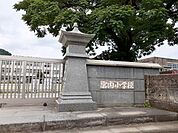 【小学校】宮内小学校まで1200ｍ