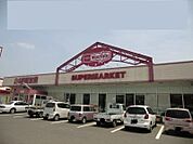 【スーパー】マックスバリュ末吉店まで1000ｍ