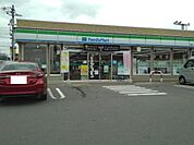【コンビニエンスストア】ファミリーマートまで1200ｍ