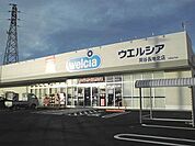 【ドラッグストア】ウエルシア　岡谷長地北店まで900ｍ