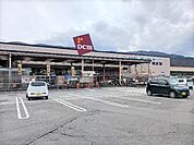 【ホームセンター】ＤＣＭ　茅野店まで1200ｍ