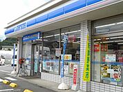 【コンビニエンスストア】ロ－ソンまで500ｍ