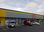 【ドラッグストア】マツモトキヨシ東和田店まで750ｍ
