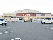 【ホームセンター】DCM北長野通店まで970ｍ