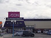 【スーパー】イオン諏訪ステーションパーク店まで2200ｍ