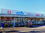 【ドラッグストア】ウエルシア　富士水戸島店まで1400ｍ