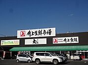 【スーパー】角上生鮮市場  諏訪店まで950ｍ
