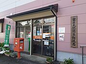 【郵便局】富士天間簡易郵便局まで900ｍ