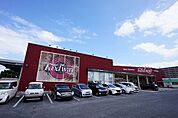 【スーパー】フードウェイ　中間店まで900ｍ