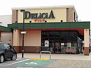 【スーパー】デリシア丸子店まで1300ｍ