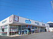 【ドラッグストア】ウエルシア　富士木の宮店まで400ｍ