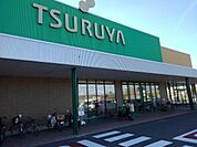 【スーパー】ツルヤ松代店まで1500ｍ