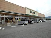 【スーパー】デリシア篠ノ井東店まで850ｍ