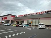 【スーパー】ラ・ムー長野店まで1200ｍ