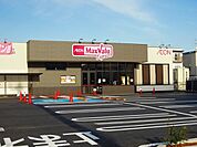 【スーパー】マックスバリュ静岡上足洗店まで350ｍ