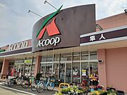 【スーパー】Ａ・コープ鹿児島 隼人店まで1100ｍ