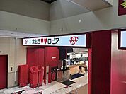 【スーパー】ロピア上尾ビバホーム店まで610ｍ