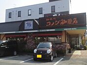 【その他】珈琲所 コメダ珈琲店 上尾上店まで560ｍ